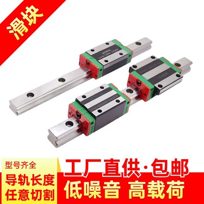[直线导轨滑块HGH/HGW152025303545滑轨线轨轨道方轨滑道滑台滚柱]