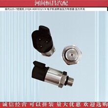 �ִ�225-7�ھ�� 31Q4-40810 G1/4 ���ӻ���ȼ��ѹ�������� ����
