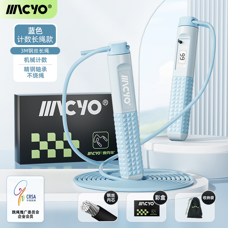 【긴 줄넘기】하늘색