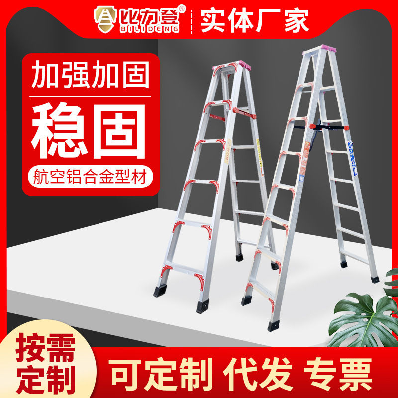 Taobao same aluminum alloy herringbone ladder double reinforcement strengthening aluminum alloy ladder home herringbone ladder folding ladder