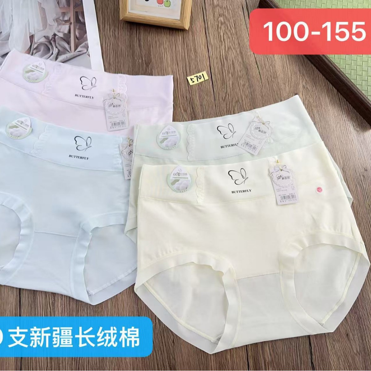 5701 # 60-Count Long-Staple Cotton High-Elasticity 95% Cotton Women's Underwear Pure Cotton Underwear Wholesale