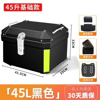 for Delivery and Modification, Electric car tail box - 45l-tail-box-shock-absorption-bottom-plate-backrest-lining-black