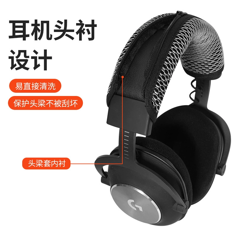 Suitable for Logitech GPROX head beams, PRO X wired 7.1 channel wearing protective suits anti -skin replacement accessories