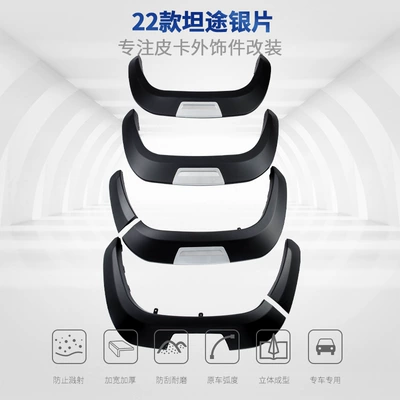 Suitable for 22 Models of Toyota Tundra Modified Wheel Arches Widened with Injection-Molded Abs Material Silver Wheel Arch Fenders (Wheel eyebrow)