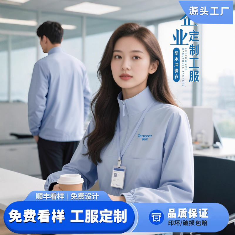 Light Blue Softshell High-End Custom Workwear Autumn and Winter Corporate Group Waterproof Workwear with Printed and Embroidered Logo