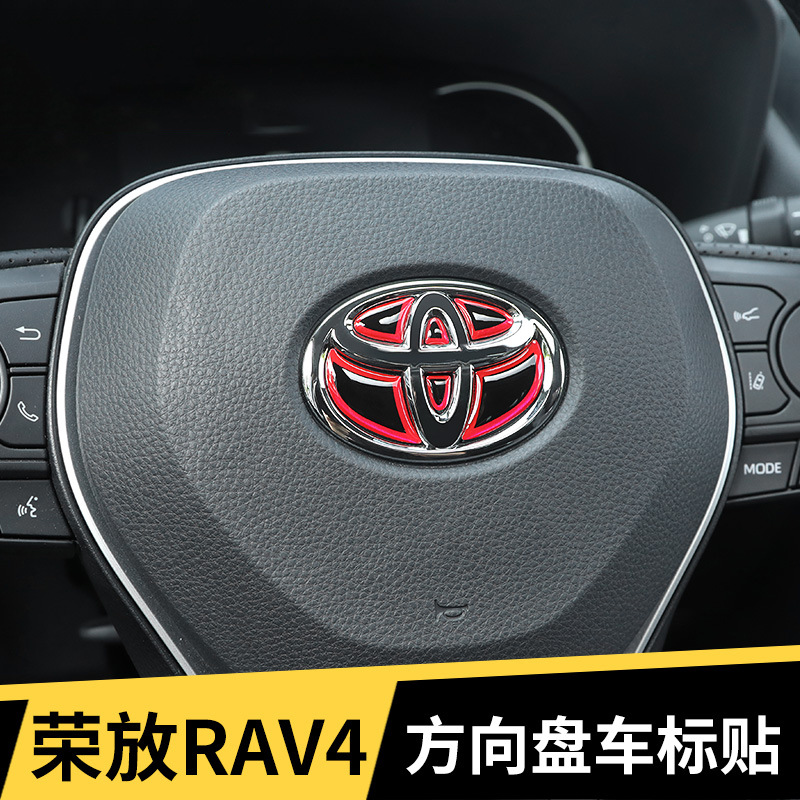 适用于20-22款丰田RAV4荣放威兰达方向盘车标贴改装后尾标装饰贴