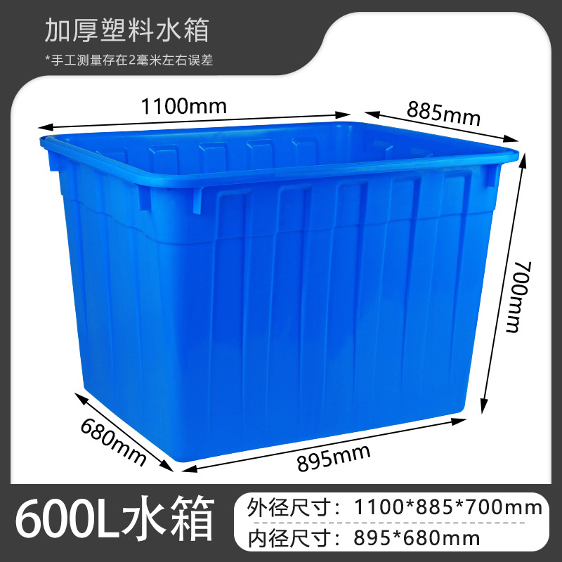 厚いプラスチックタンク長方形水産養殖家庭用貯水タンク工場倉庫収納輸送回転箱