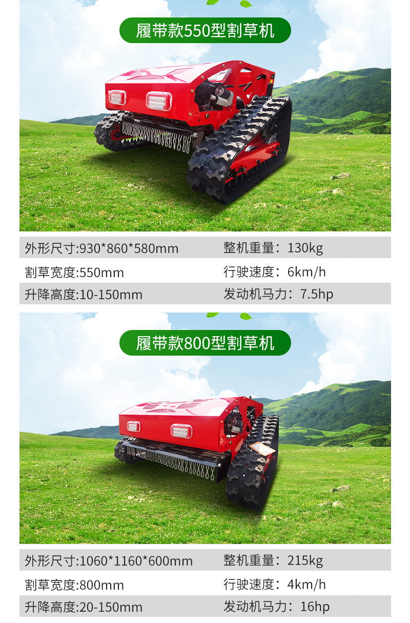 割草機(jī)詳情_13.jpg