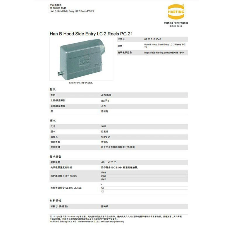 Поставка Spot 09300161540 разъем Harting в Гессен Harting, Германия
