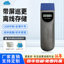 慧友安带屏巡检器保安巡更机电子巡更棒物业离线巡逻打点棒巡更器