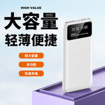 跨境专供便携超薄充电宝迷你小巧大容量超级快充移动电源礼品印制