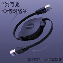 源头工厂CAT7高速双屏蔽七类网线 cat7万兆屏蔽伸缩网线logo批发