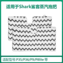 ��������shark�����ϰѲ�P36/P9/P35 P39 M3���˲���������滻��