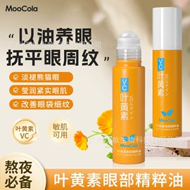 面霜;涂抹面膜;眼部精华