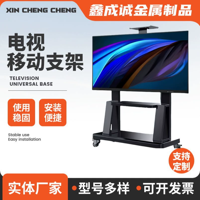 Телевизионный кронштейн телевизор мобильный напоенный тележка все в одном для вертикальных универсальных ленточных полок производителей