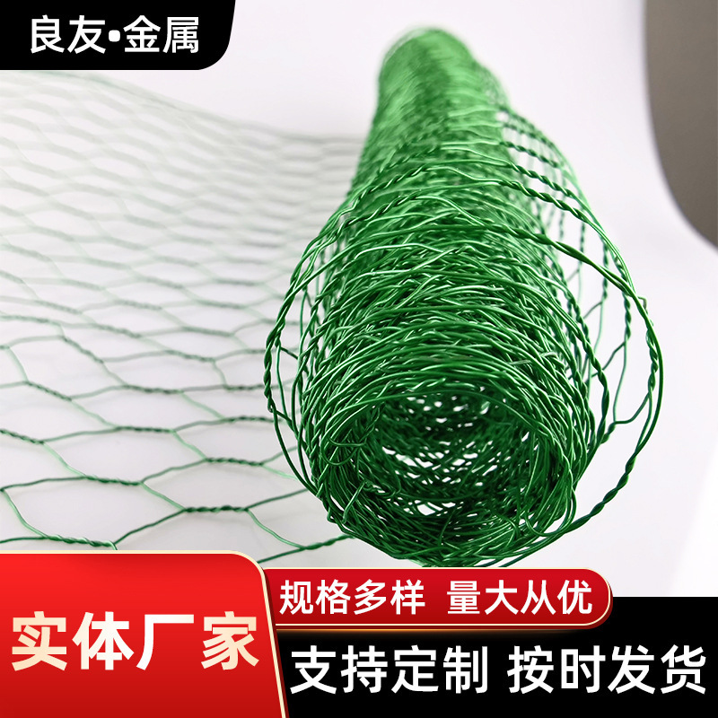 现货绿色涂层涂塑菜园艺轻质编织网养殖鸡笼网拧花围网六角铁丝网