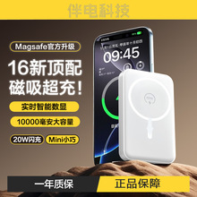 新款磁吸充电宝超大容量适用小米苹果无线快充超薄便携i移动电源