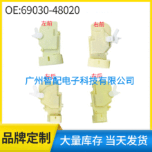 69030-48020����99-03���׿���˹RX300 GS4300 4pcs������ִ����