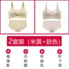 [Cheap set of 2] Hua Mu Beige + Skin Color