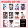 Sha Tou Combination【Tear-off Polaroid】