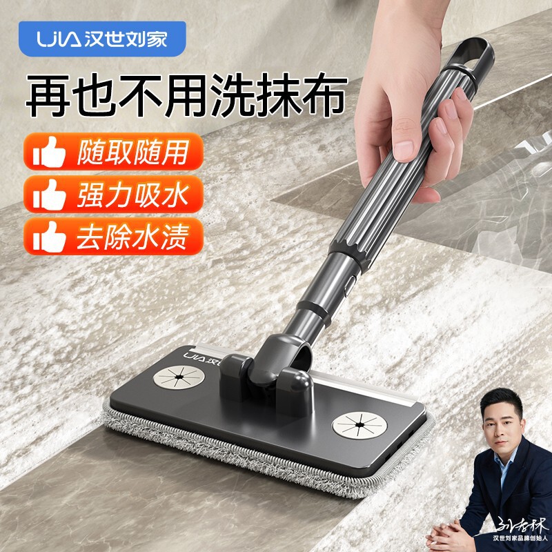 Han Shi Liu's Desktop Mini Face Towel Small Mop 2025 New Flat Mop Dry and Wet Dual-Use Household Mop