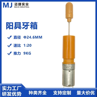 摇摆电机 摇摆伸缩震动电机成人用品牙箱 减速马达直线减速电机