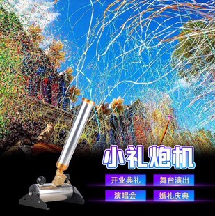 Opening Ceremony Launching Ceremony Electronic Gun Machine Stage Electronic Gun Music Festival Jet Color Belt Paper Machine Concert