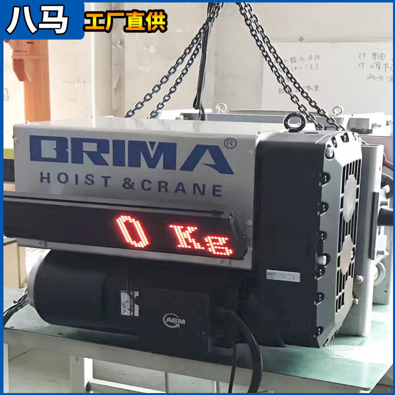 江苏八马行车用AM电机欧式变频钢丝绳葫芦10t20t电动葫芦