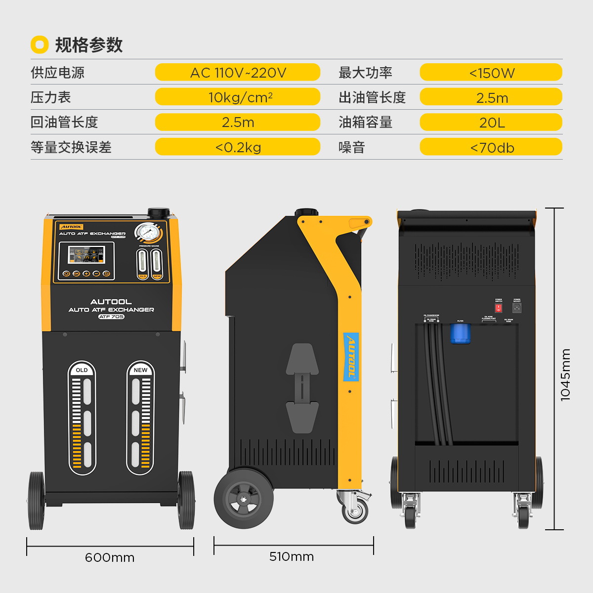 AUTOOL ATF705 auto transmisión automática de aceite de cambio de aceite máquina de reemplazo máquina de limpieza circulante conjunto de reemplazo