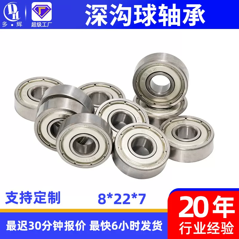 厂家直供微型轴承钢胶盖轴承 8*22*7 深沟球轴承 608-2RS滑板轴承
