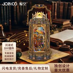 Jingkong Joincon Star Dome 3D 立体組み立てモデル手作りギフト装飾装飾品パズル