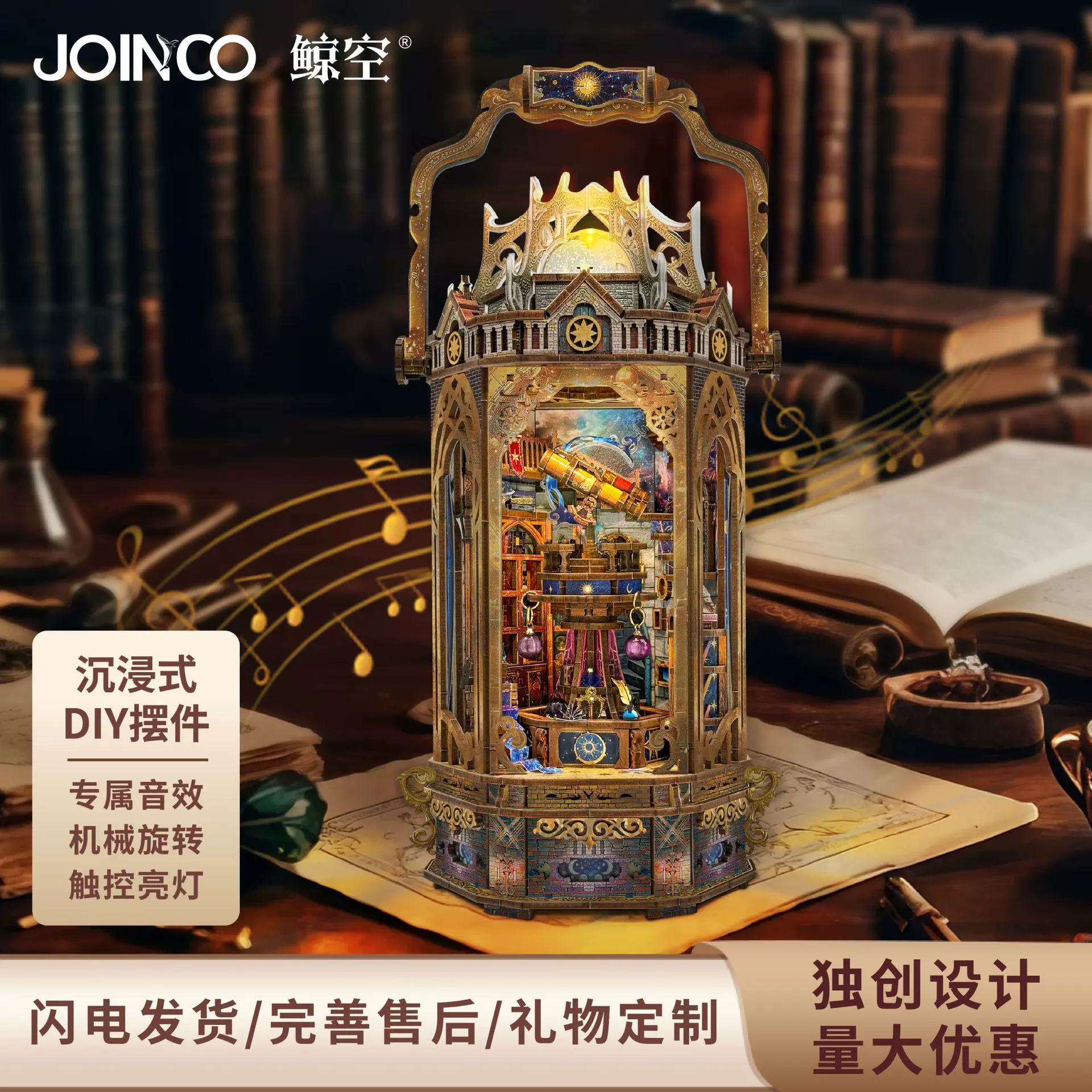 鲸空joincon星穹引3D立体拼装模型手工礼物装饰摆件益智