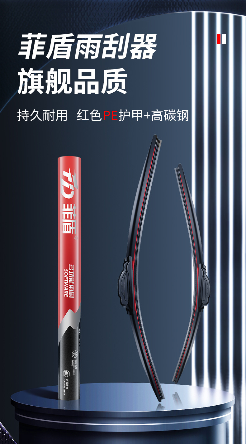 Feidian Wipers Are Suitable for Geely Galaxy L7, Galaxy L6, E8, E5, A7, M9, Starship 7, and Starlight Frameless Wipers