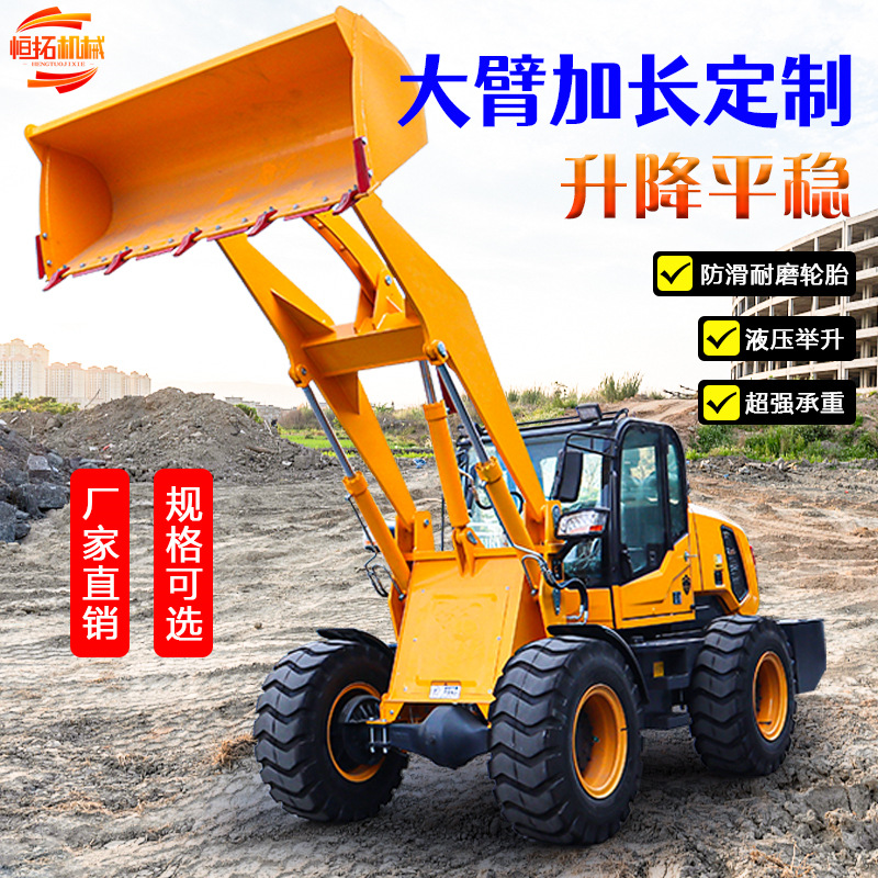 单缸四驱小型装载机农用养殖场清粪铲车建筑工地柴油推土机