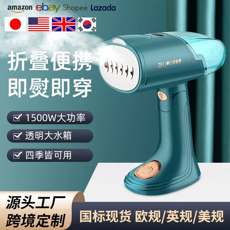 折叠式手持熨烫机小型电熨斗 厂家批发家用迷你旅行熨烫器 蒸汽刷