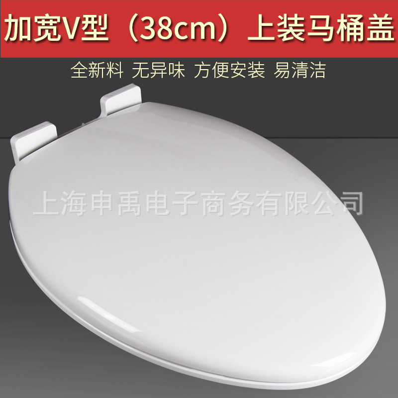 马桶盖板加宽V型38cm抽水马桶座圈慢降静音坐便器马桶盖子配件
