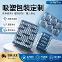 多功能防静电透明pvc内托