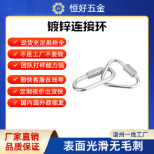 批发镀锌连接环多规格现货厂家热销铁镀锌材质梅陇锁吊环