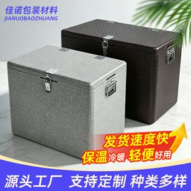 泡沫箱