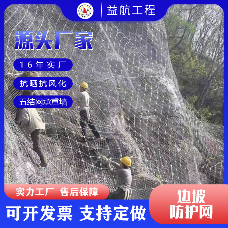 厂家批发公路边坡防护网定 制被动拦截防落防护钢丝绳护坡网