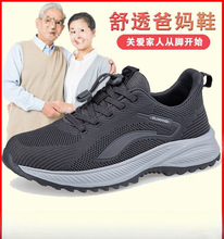 春季老人鞋男休闲健步鞋舒适网面中老年爸爸鞋防滑软底运动旅游鞋