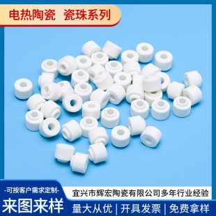 Factory wholesale magnetic bead series ceramic high frequency alumina ceramic industrial electronic ceramic electric heating ceramic