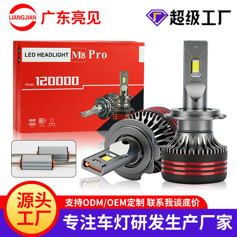 In-stock M8pro car LED headlights h4h11 LED integrated high and low beam front lights for modified vehicles, super bright bulbs