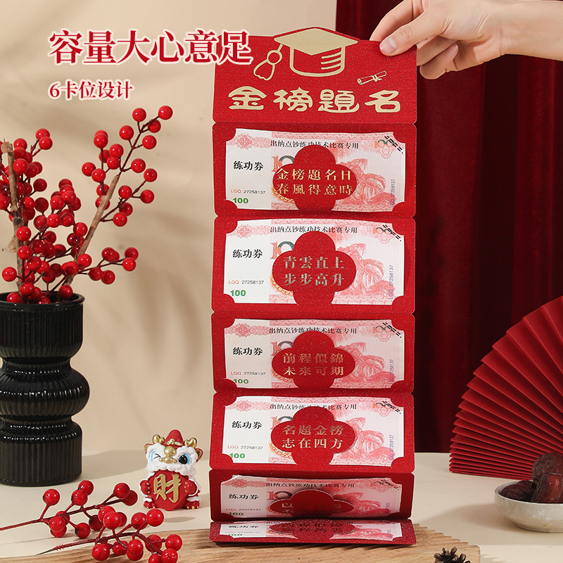 To be no. 1 Folding Red Envelope Six-Card Creative Personality Red Envelope Bag for College Entrance Examination To be no. 1 Folding Red Envelope Six-Card Creative Personality Red Envelope Bag for College Entrance Examination