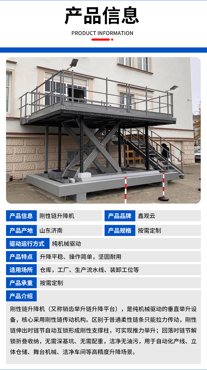 Electric rigid chain lift platform, direct from the manufacturer, fixed lift platform for workshops and warehouses