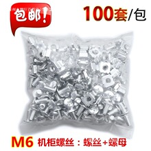 100�יC���ݽz���\�侀���������ݽz��ñ��ĸM6*16�C�����Î�����