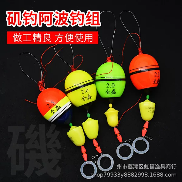 Aranda fishing sea drift Abo water combination set big belly float long throw sea fishing buoy fishing group can be inserted luminous stick
