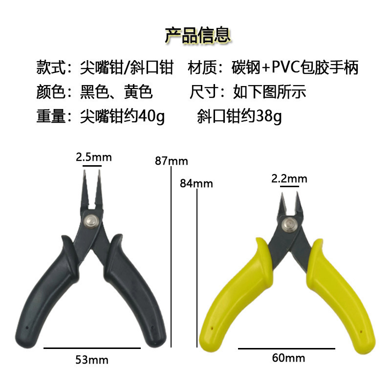 热销初级工具尖嘴钳水口钳手工拼装高达模型斜口钳制作套装|undefined