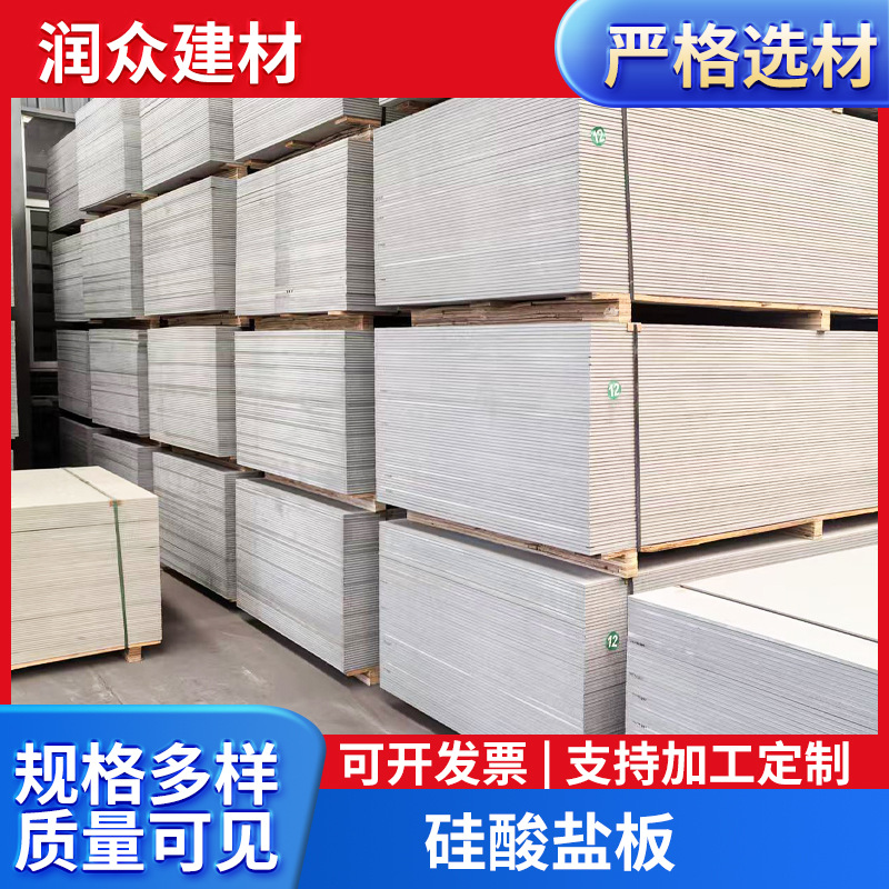 硅酸盐阻燃板烟道通风管道火克纤维板外墙隔墙板硅酸钙板防火板