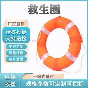 Adult Foam Lifebuoy 2.5kg Plastic Lifebuoy Flood Prevention Reflective Lifebuoy Marine Plastic Swimming Ring